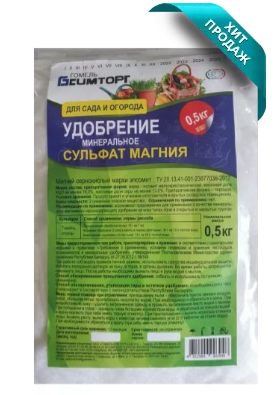 Удобрение минеральное Сульфат магния 0.5кг Гомельхимторг