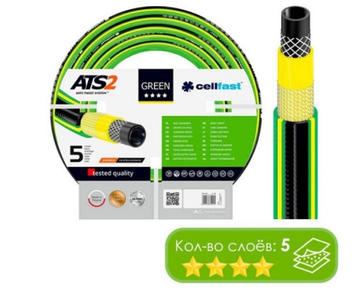 Шланг поливочный Green ATS 3/4