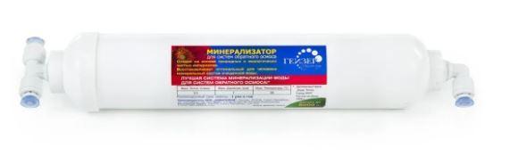 Минерализатор RO 25537