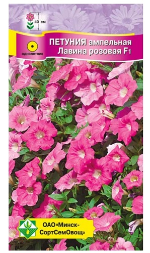 Петуния гибридная ампельная Лавина розовая F1 7шт МинскСортСемОвощ