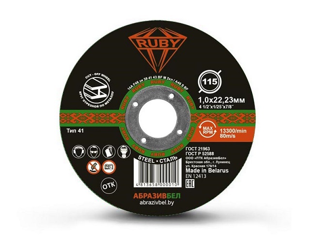 Круг отрезной 115 x 1,0 x 22,23 мм для металла Ruby