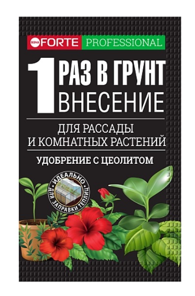Удобрение минеральное для комнатных растений рассады саженцев теплиц и грядок 100г Bona Forte