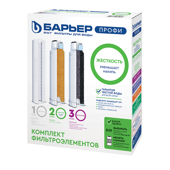 Комплект кассет фильтрующих Барьер Профи Hard