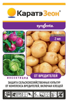 Каратэ Зеон МКС 2 мл avgust