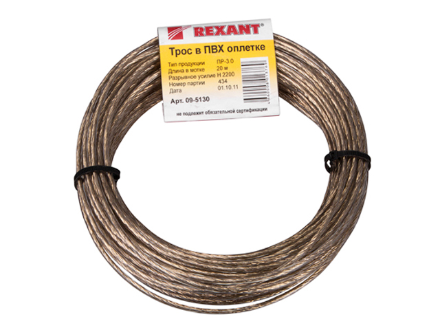 Трос стальной в ПВХ оплетке 3,0 мм, прозрачный (20 м), REXANT 09-5130