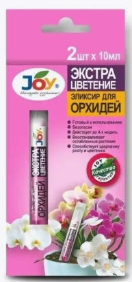 Эликсир для орхидей Экстра цветение 2амп х 10мл JOY