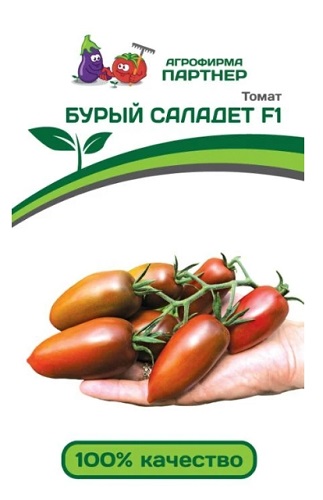 Томат БУРЫЙ САЛАДЕТ F1 (5шт) 2-ной пак Агрофирма Партнер