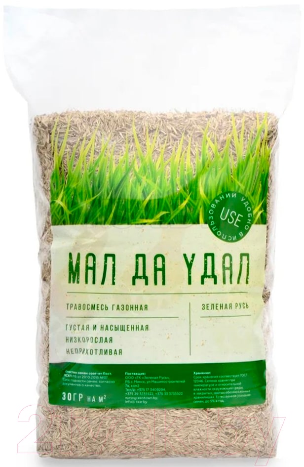 Травосмесь газонная 