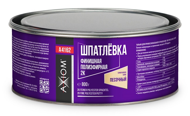 Шпатлевка автомобильная Axiom A4162 финишная полиэфирная, песочная, 0.8 кг