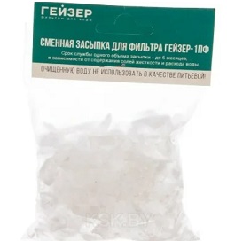 Засыпка сменная для фильтра Гейзер 1ПФ