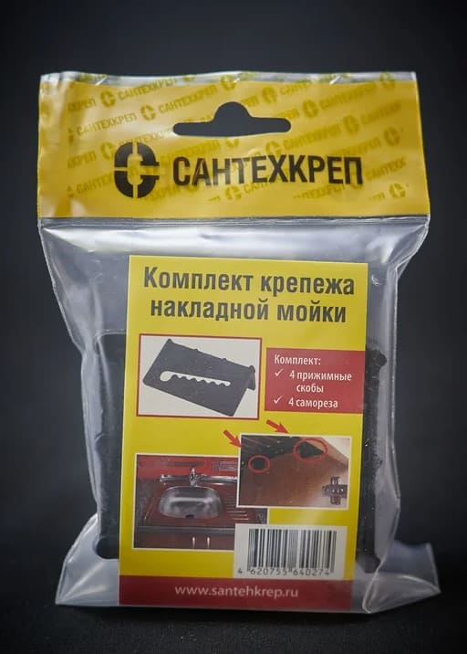 Комплект прижимов накладной мойки Катюша Сантехкреп 1.3.6.