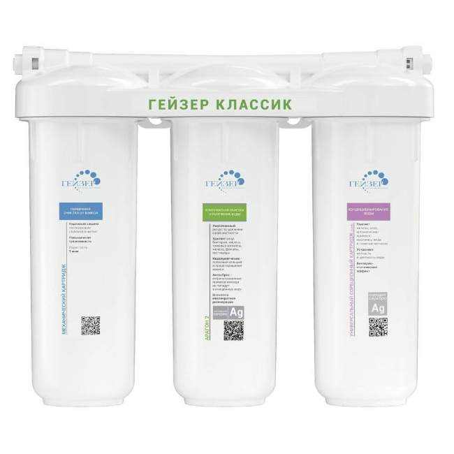 Фильтр магистральный трехступенчатый Гейзер Классик для жесткой воды 11066