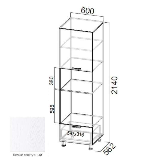 Фасад к шкафу кухонному П600дм нижний Прованс Белый текстурный SV-Мебель