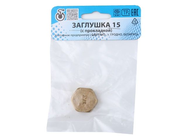 Заглушка 1/2