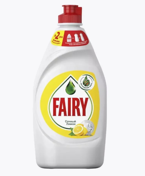 Средство для мытья посуды  FAIRY Сочный лимон, 450 мл