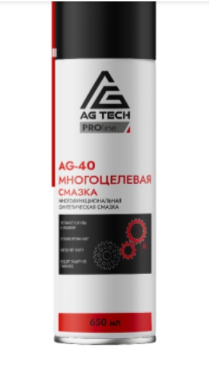 Смазка многоцелевая AG-40 Proline, 650 мл 