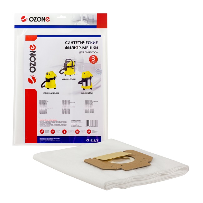 Фильтр-мешок синтетический Ozone CP-218/3 (3 шт) для KARCHER