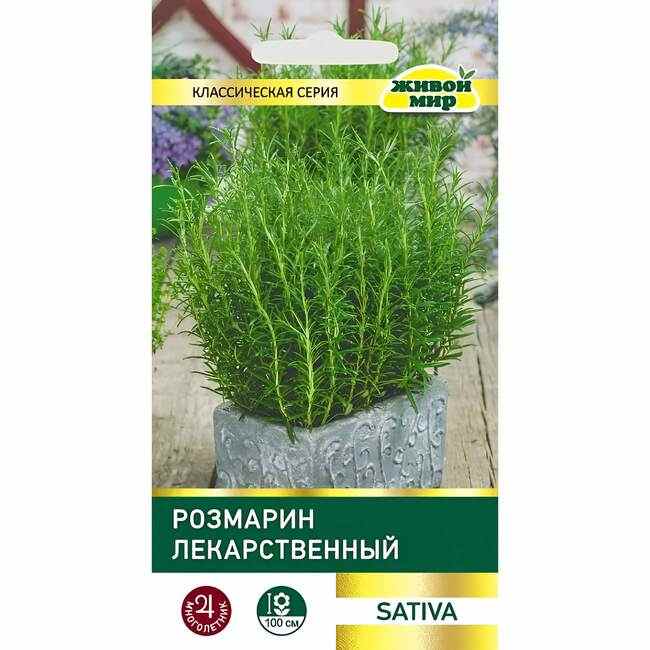 Розмарин лекарственный Sativa 0,05 г Живой мир