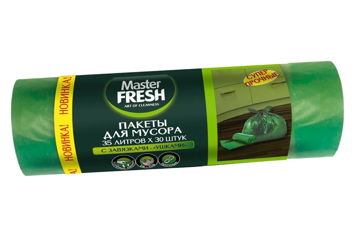Мешки для мусора с завязками 35 л, (30 шт), Master Fresh
