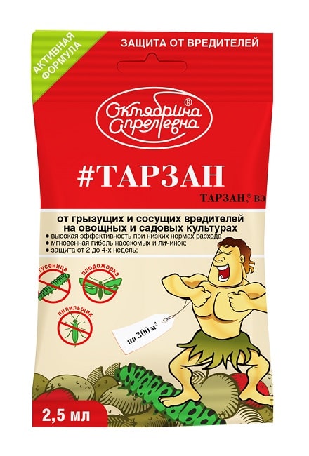ТАРЗАН ВЭ инсектицид 2.5мл Октябрина Апрелевна
