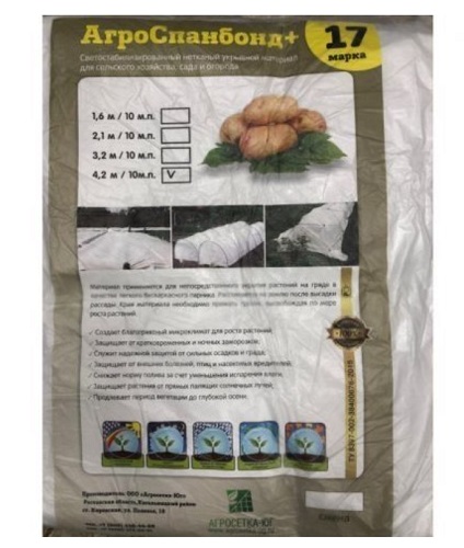 Спанбонд №17 белый 3,2x10м АГРОСЕТКА-ЮГ