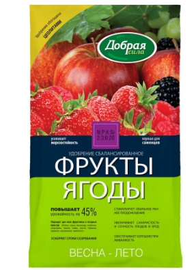 Удобрение сухое Фрукты-Ягоды Добрая сила 0,9кг