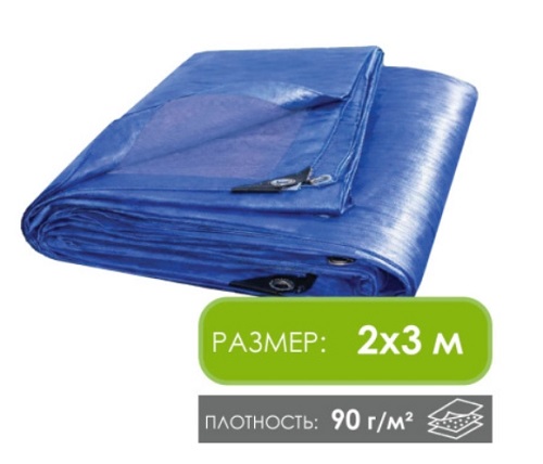 Тент укрывочный 2х3 м (плотность 90гр/м2)