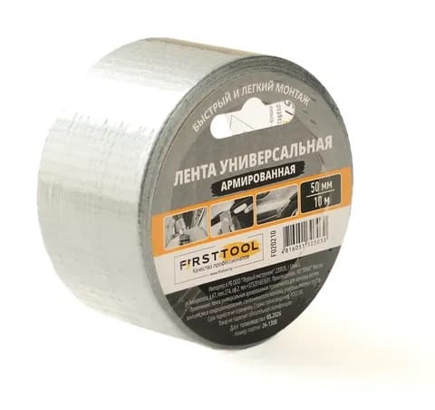 Лента универсальная серая 48ммx50м FIRSTTOOL