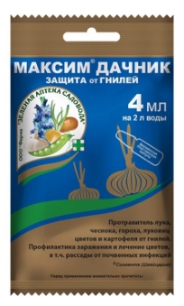 Фунгицид Максим Дачник от гнилей и почвенных инфекций 4мл Зеленая аптека садовода