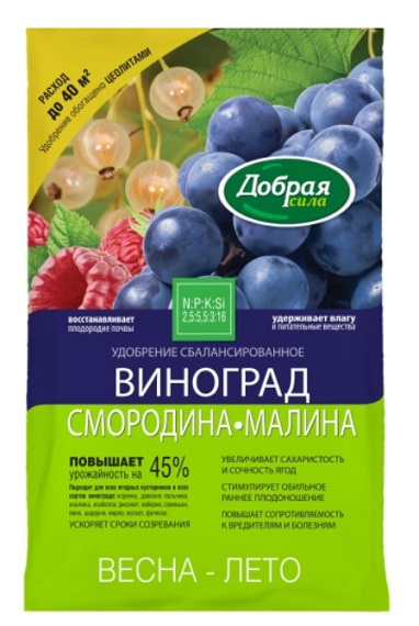Удобрение сухое Виноград-Смородина-Малина Добрая сила 0,9кг