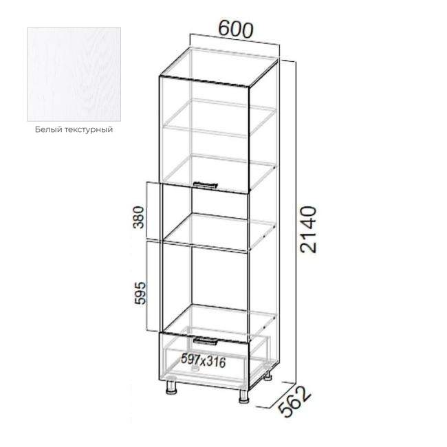 Фасад к шкафу кухонному П600дм верхний Прованс Белый текстурный SV-Мебель