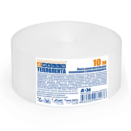 Теплолента для окон 50ммх10м пенополиэтилен, HUP333T 4WALLS