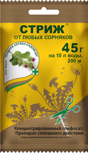 Средство для борьбы с сорняками Стриж 45 г, Зеленая аптека садовода