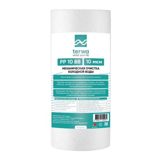 Картридж полипропиленовый 10 BB 10 мкм TERWA