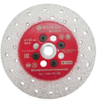 Диск алмазный шлифовально-отрезной по плитке 125хМ14, Wurth 1668172125