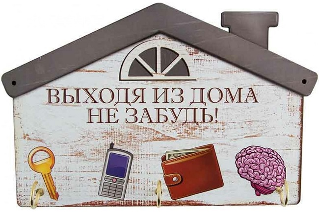 Ключница Выходя из дома не забудь 006, Волшебная страна 005373