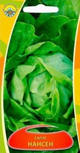 Салат Нансен п.2573 1г ИП СЕМЕНА
