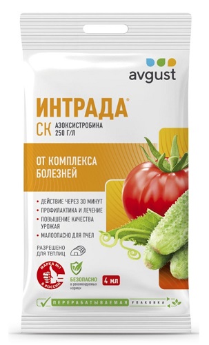 Фунгицид Интрада 4мл avgust
