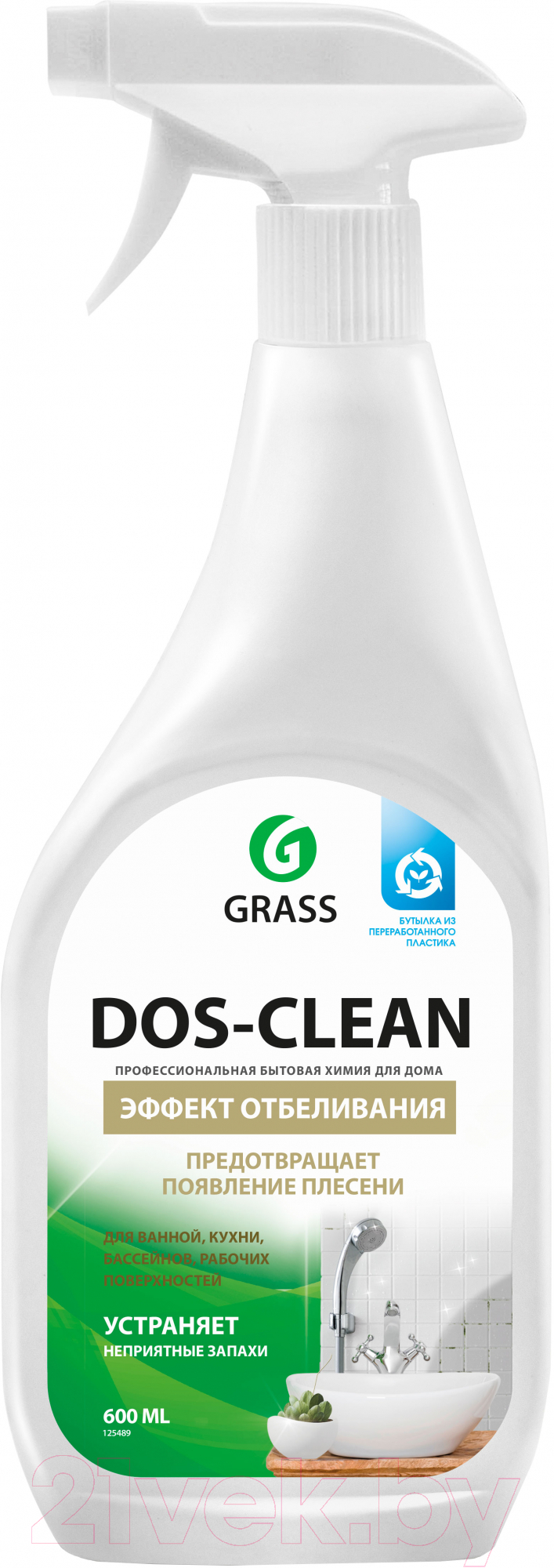Средство чистящее универсальное GraSS Dos-clean 600 мл