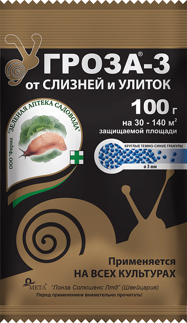 Средство от улиток и слизней Угроза-3, 100г, Зеленая аптека садовода