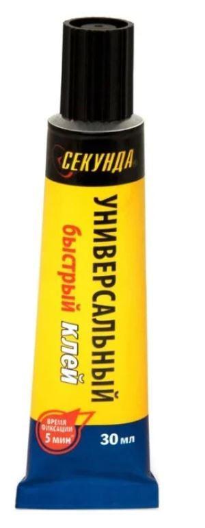 Клей универсальный Секунда быстрый, 30мл