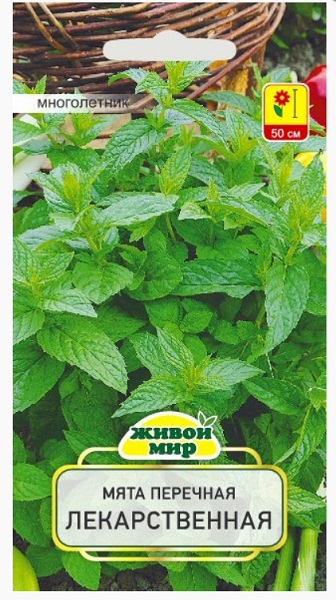 Микрозелень перечная Лекарственная (Sativa) 0,1 г Живой мир