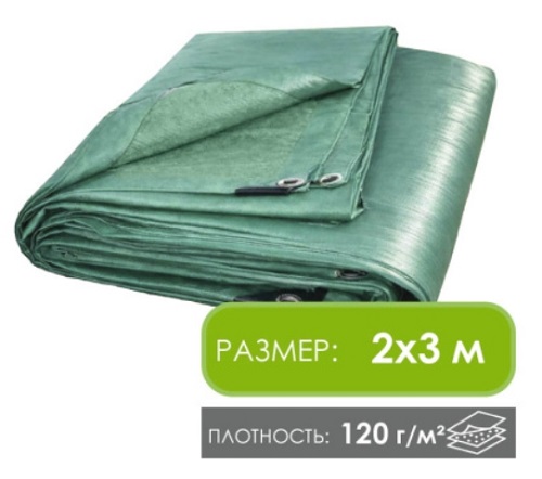 Тент укрывочный 2х3 м (плотность 120гр/м2)
