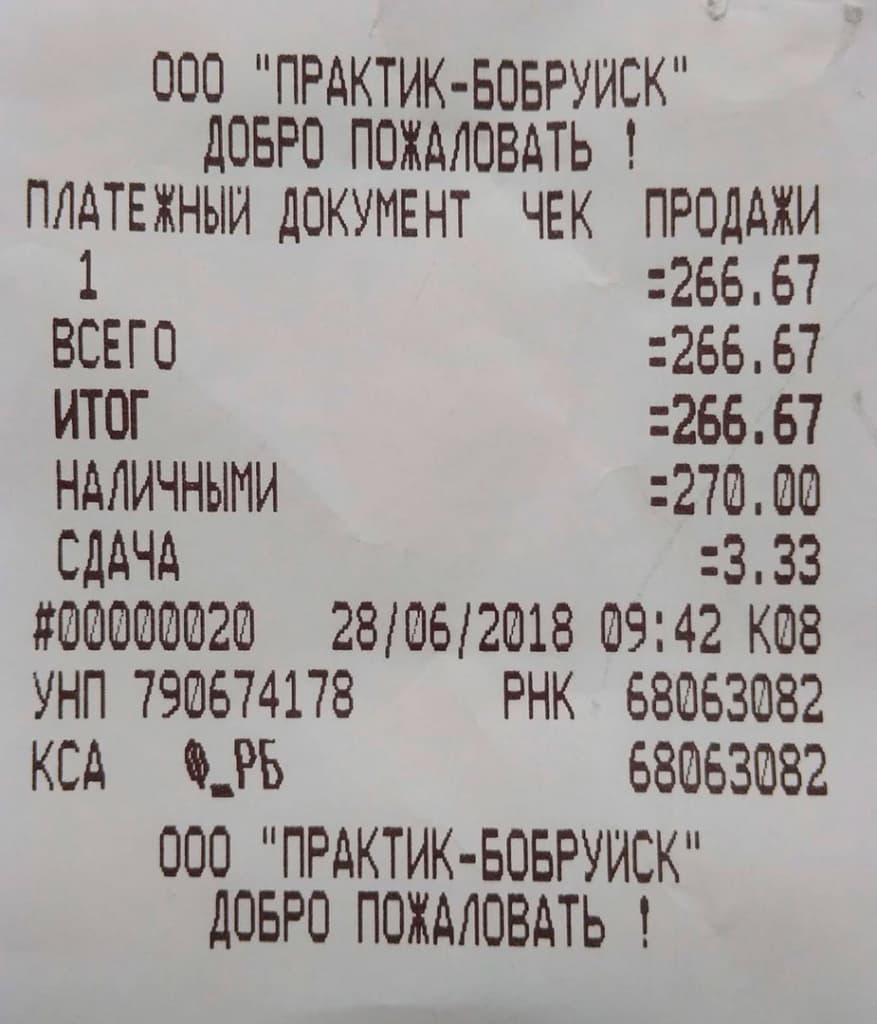 Кассовый чек Кассовый чек