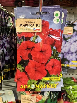 Петуния гибридная Марика F1, 7шт Агромаркет