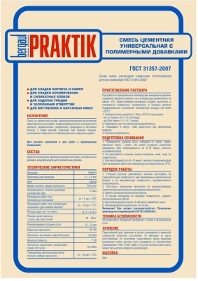 Кладочная смесь цементная универсальная с полимерными добавками Praktik 30 кг