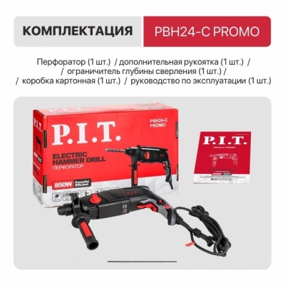 Набор отбойный молоток GSH65-C4 + перфоратор PBH24-C PIT GSH65-C4