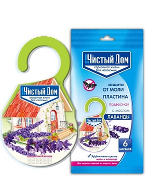 Пластина от МОЛИ подвесная, с маслом лаванды Чистый дом