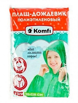 Дождевик-плащ полиэтиленовый 70*118 на кнопках, с капюшоном, Komfi