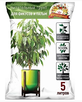 Грунт для фикусов и пальм Царица цветов, 5л